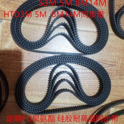 STDS8M1696 S8M1720 S8M1728 S8M1760同步带橡胶聚氨酯钢丝芯传动