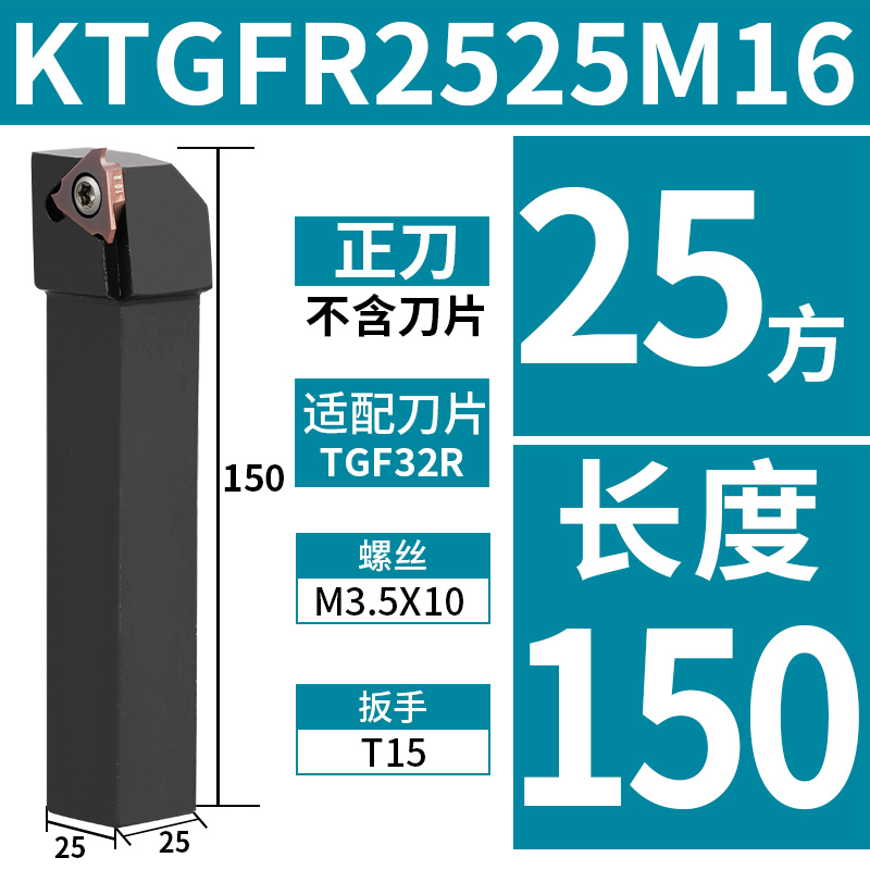 浅槽刀杆数控切槽刀杆/侧面立装浅槽KTGFR2020K16Q-F卡簧槽刀TGF3