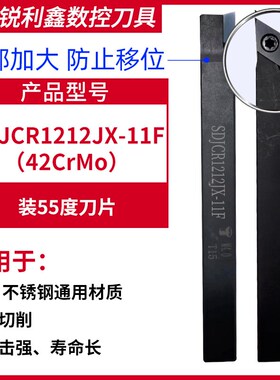 走心机刀杆55度前扫外圆车刀杆外径机夹刀具车床刀杆头部加大款