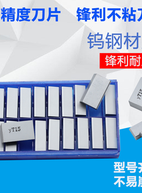 合金45度焊接镗刀端面车刀YG6A XYT15YT5YG8YW1YW2 A125 A122