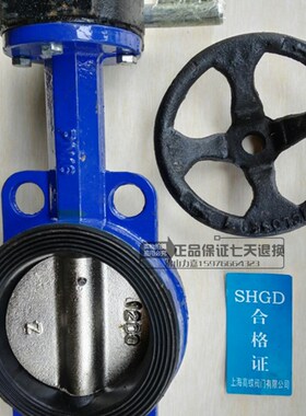 新品D371X-10/16涡轮蜗杆对夹式蝶阀手轮蝶阀S蜗轮传动挂胶蝶阀带