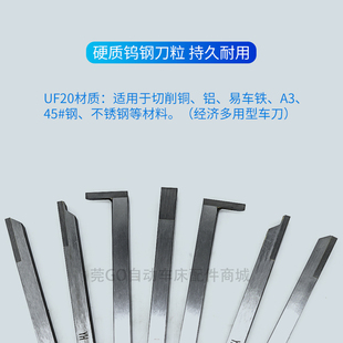 自动车床车刀 CNC自动车刀焊接硬质钨钢车刀UF20边刀切刀平刀勾刀