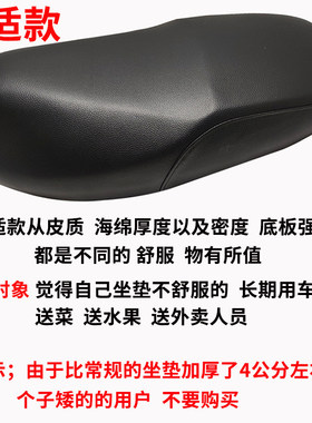 包邮电动车座包金箭宝临优谷座子爱德森坐垫加厚尚领迅鹰电摩坐垫