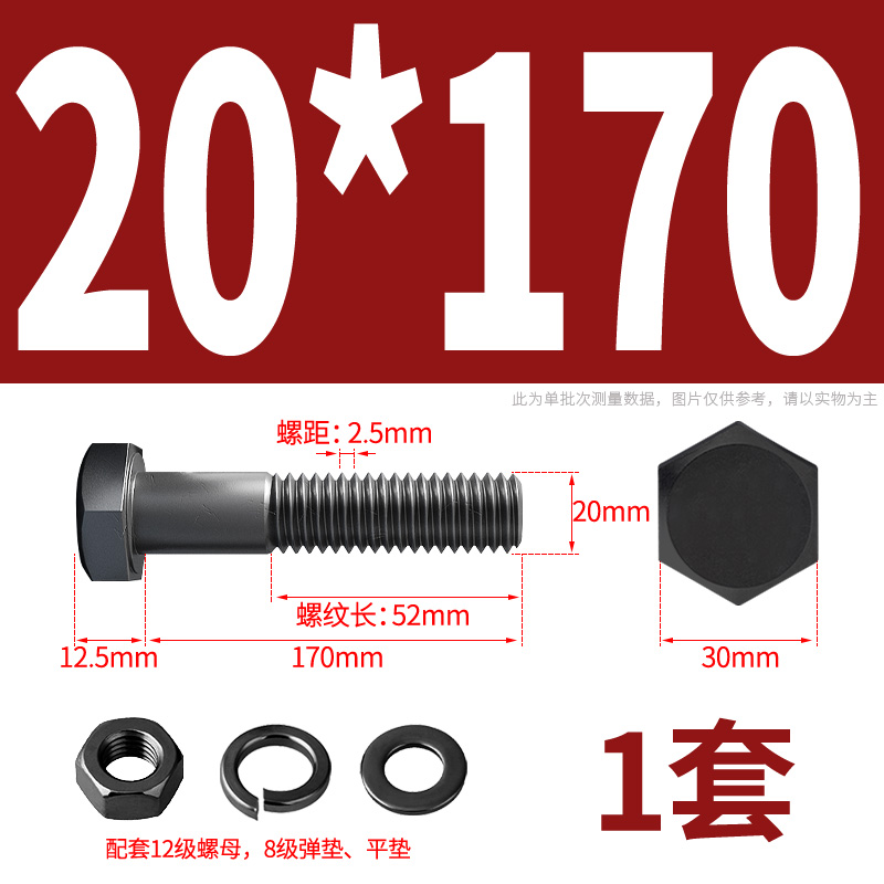 12.9级外六角组合螺丝螺栓螺母垫片弹垫套装M4M5M6M8M10M12M18M20