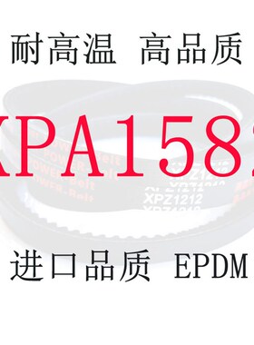 加强型高品质橡胶传动带SPA XPA732 1432到XPA1800 V型带牙三角带