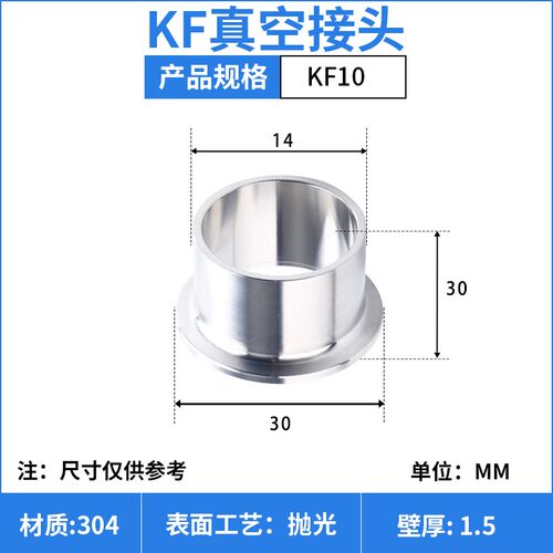 科权KF真空接头304不锈钢快装法兰接头卡盘接头快装接头KF16 25