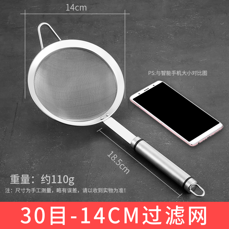 烘焙工具面粉筛304不锈钢筛网 手持罗面糖粉过滤筛子超细网筛家用