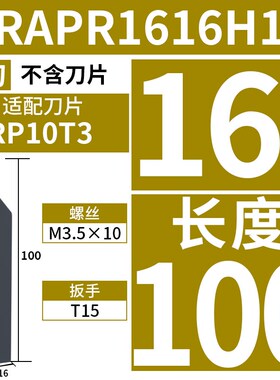 数控 车床圆车刀杆SRAPR2020K10T3需配RP10T3型刀片佛珠厂家促销