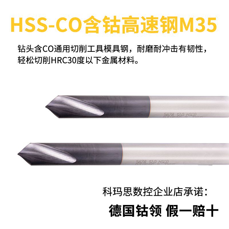 德国进口钴领定点钻HSS-CO含钴90高钴涂层定心钻倒角刀D3D4D6D8