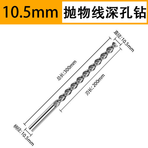 加长300mm白钢直柄麻花钻头钻抛物线型深孔钻头不锈钢钻头4-14mm