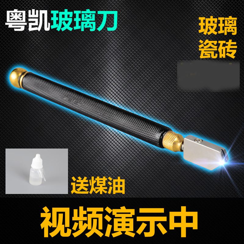 玻璃刀厚自控油推刀金刚石T型推切割刀滚轮式头大油壶滑轮磁砖刀