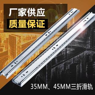 35mm45宽抽屉滑轨滑槽轨道阻尼缓冲液压静音三节导轨滑道橱柜衣柜