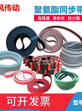 8M白色聚氨酯PU钢丝接驳同步带HTD8M2888 2896 2904 2912