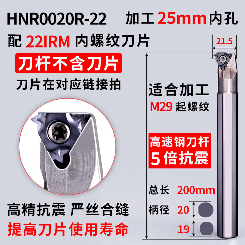 数控内螺纹刀杆HNR816梯形内螺纹刀片小孔牙刀抗震内孔螺纹车刀杆,个性定制/设计服务/DIY,明信片定制,淘宝优惠券,粉丝福利购,淘宝优惠卷