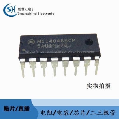 全新进口原装 MC14046BCPG MC14046BCP 直插DIP16 逻辑锁相环芯片