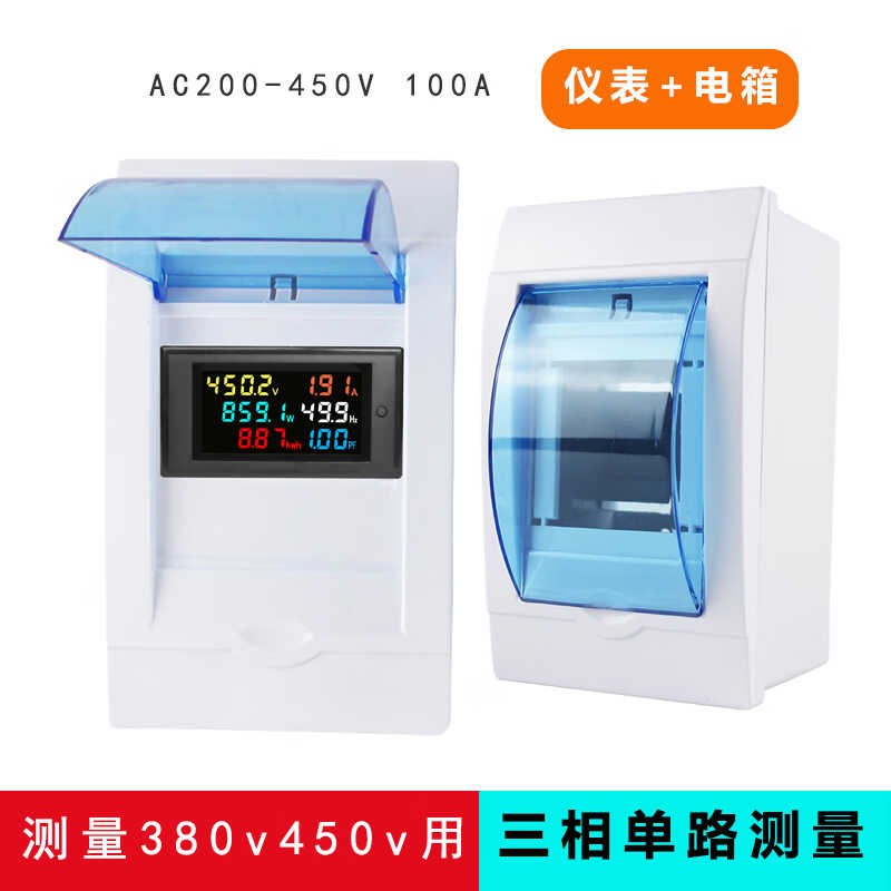 电量测试仪显示交流电压电流表功率数显智能表功率因数高精度频率