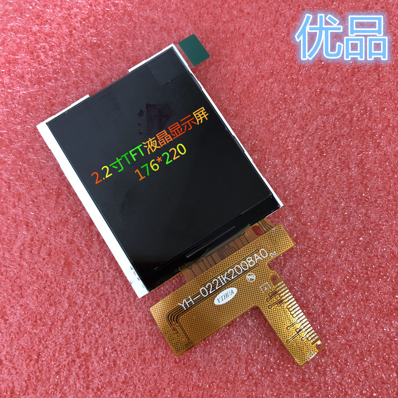 2.2寸TFT液晶i显示屏176*220SPI4线ILI9225G单片机驱动替代12864