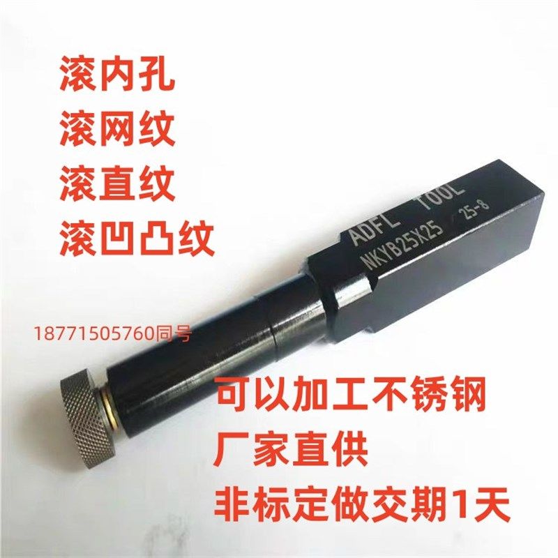 内孔滚花刀直纹网纹凹凸纹滚花轮单轮双轮压花刀内孔减小车床滚刀,全屋定制,柜体,淘宝优惠券,粉丝福利购,淘宝优惠卷