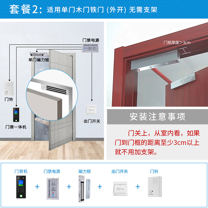 KOB动态人脸识别指纹门禁考勤打卡机一体智能门禁系统磁力锁套装图片