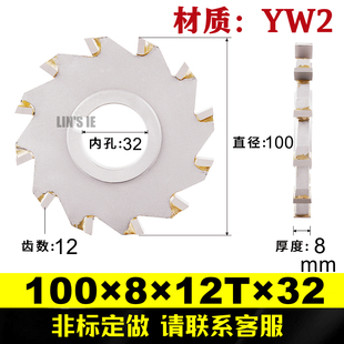 YW2镶合金三面刃铣刀片钨钢锯片钢件铣槽圆盘刀50 63 80 100