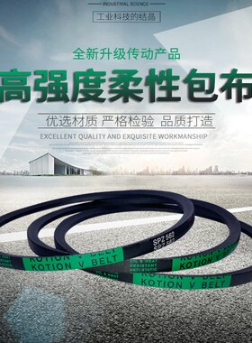 三角传动皮带窄V带SPZ型1010/1037/1060/1080/1140/1200/1212/Lw