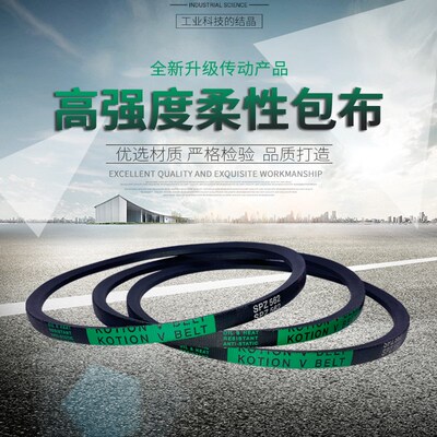 三角传动皮带窄V带SPZ型1010/1037/1060/1080/1140/1200/1212/Lw