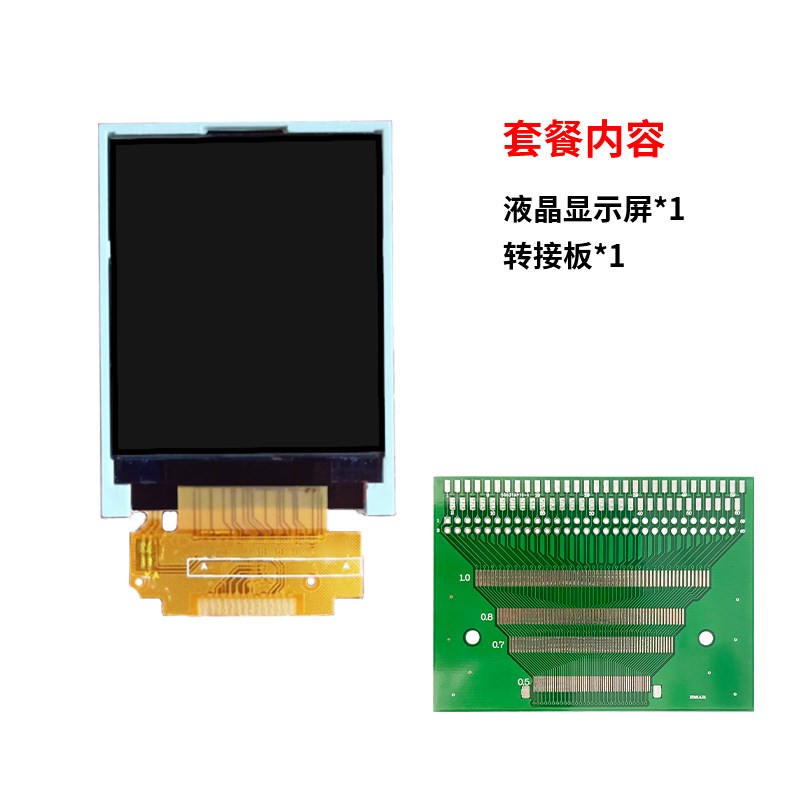 1.77寸SPI液晶显示屏 128*160 14PIN 通 用型号TFT177YF254FPC