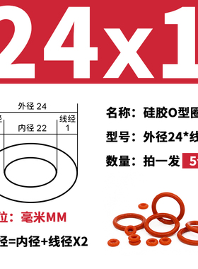 铁红色硅胶O型密封圈外径4-20-34*线径1mm环保耐高温防水圈弹性好