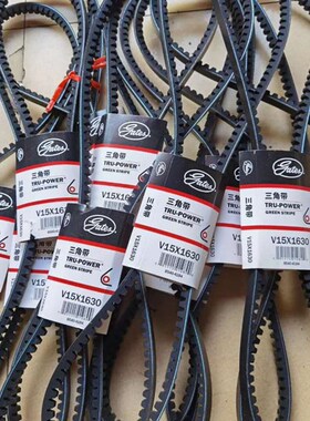 盖茨皮带15X1010 1015 1025 1030 1040 1045原厂汽车发电机三角带