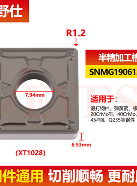大正四方数控车刀片SNMG190608 190612 190616开粗正方形19大刀片