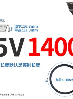 三角带5V/8V/1320/1400/1600/1700/1850传动皮带破碎机给料振动机
