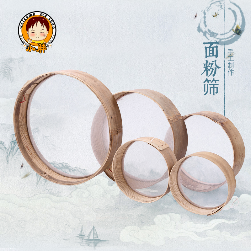 纯手工编织面粉筛竹筛竹簸箕茶叶筛子烘焙工具筛子60目80目过滤网