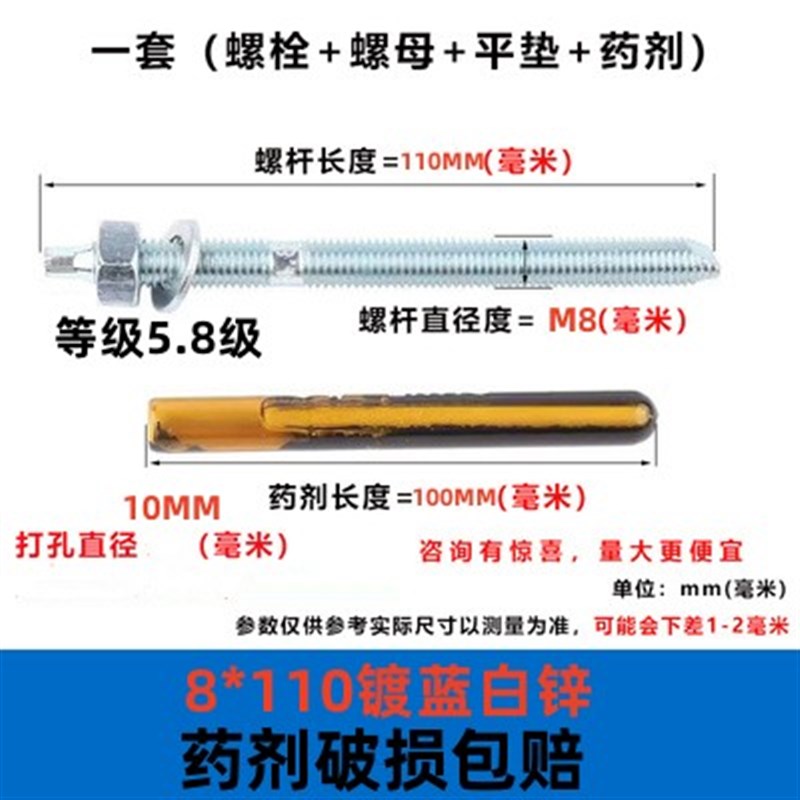 化学锚栓高强度8.8级化学螺栓M8M10M12M14M16M18加长化学膨胀螺丝
