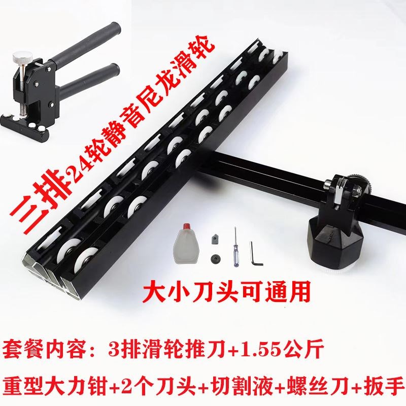 t型瓷砖推刀三排大轮刀大砖岩板玻化砖开界钳多功能瓷砖玻璃刀头