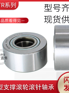支撑滚轮滚针轴承NATR /NATV/5/6/8/10/12/15/20/25/30/35/40
