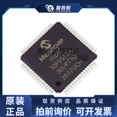 DSPIC30F6012A-30I/PT 封装TQFP64 数字信号处理器和控制器 原装