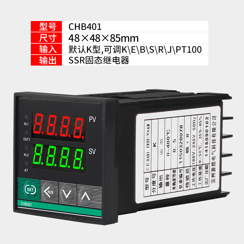 温控仪温控器智能温控器CHB401CHB402CHB70K2CHB902带PID万能输入