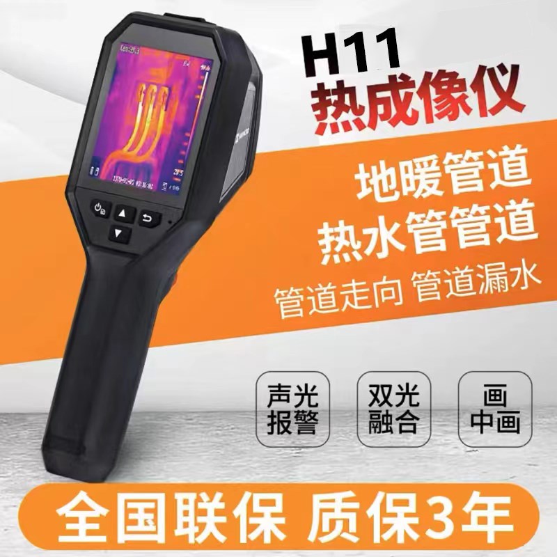 海康测漏水仪器管道测漏仪卫生间地暖自来水管检漏仪海康热像仪