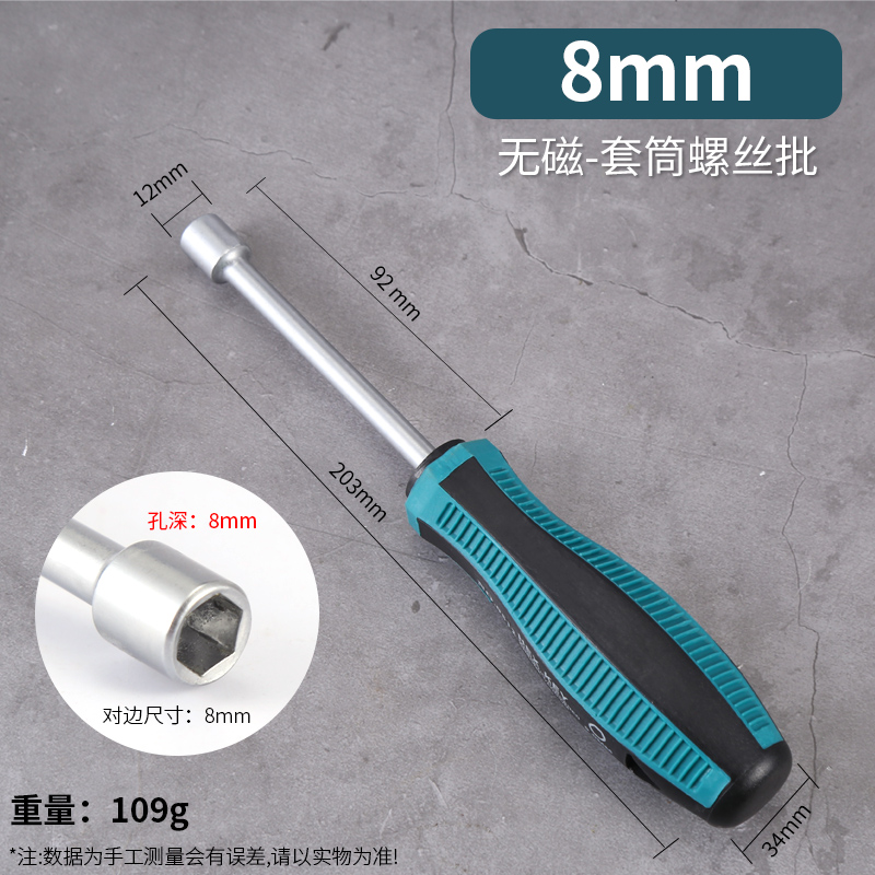 套筒螺丝刀外六角六角m5螺母扳手起子内六角螺丝批套装3/5/5.5mm