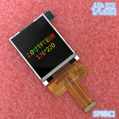 高亮2.0寸TFT液晶l显示彩屏176*220ILI9225G驱动SPI串口替代12864