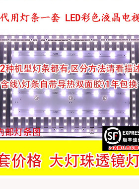 鲁至适用三洋32CE420BLED 代用灯条一套 LED彩色X液晶电视灯条