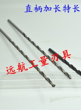 直柄加长麻花钻头12.2 12.3 12.4 12.5 12.6 12.7x250x300x350mm