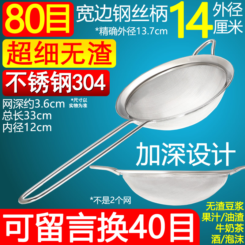 304不锈钢面粉筛子蛋糕粉末鸡蛋挞液过滤网筛网漏网烘焙工具家用