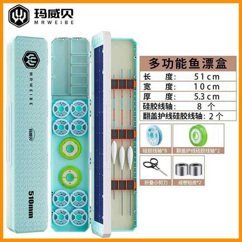 新款漂盒加厚多功能专用大漂盒大容量鱼漂盒三合一子线主线收纳盒