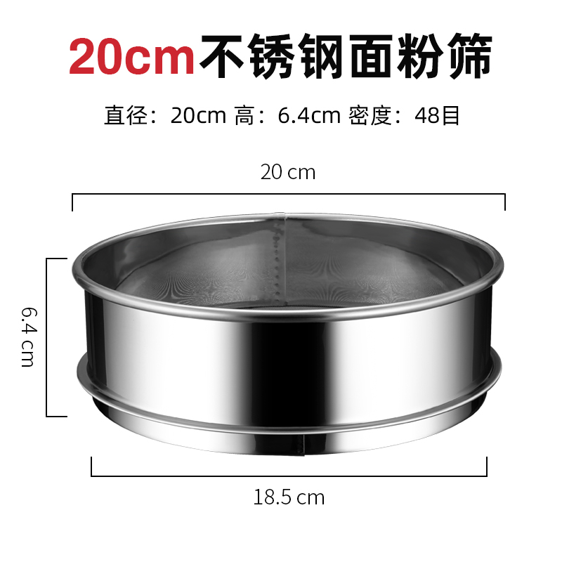 面粉筛子筛网不锈钢过滤网筛超细手动罗面筛糖粉筛漏塞子烘焙工具