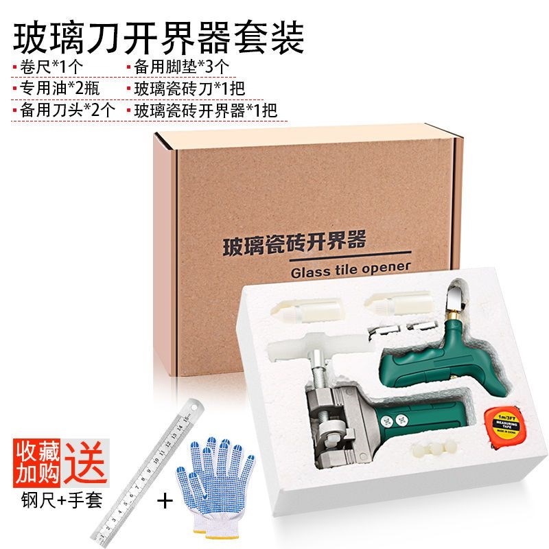 瓷砖开介器新款玻璃瓷砖开界器手握式切割刀瓷砖刀开介器瓦工工具