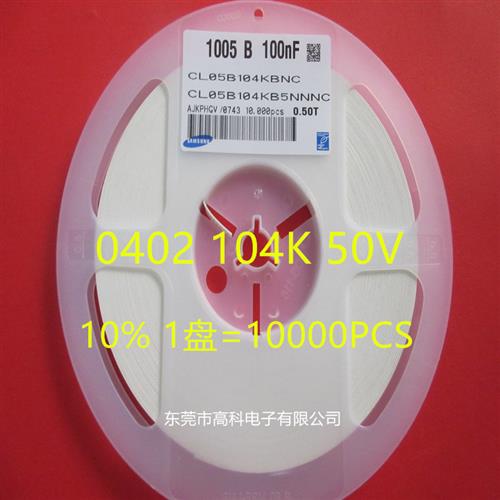 1005贴片电容0402 104K 100NF 50V  25V 16V 10% 20% 1盘10K 104M