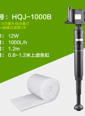 森森专用HQJ-1000B 1600B 12W 20W顶上过滤龙鱼缸增氧抽水潜水泵