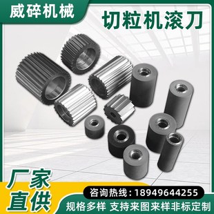 切粒机滚刀塑料造粒机滚刀破碎刀合金切粒机配件塑料粉碎机刀片