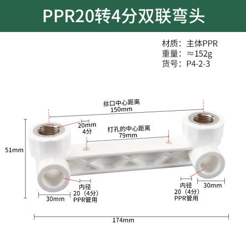 PPR双联4分内丝热熔20 25冷热管三通直接1/2内牙弯头家用水管配件